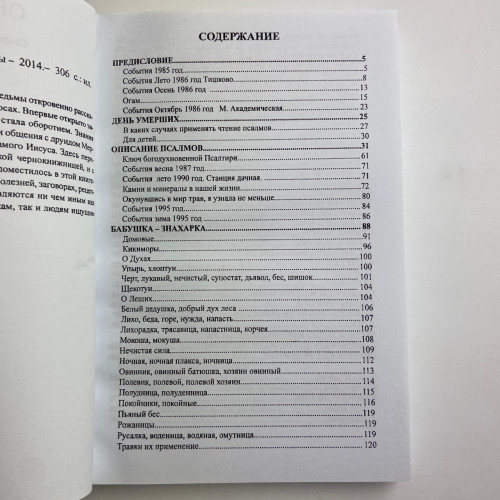Книга - Оборотень Я. Сокровенные тайны ведьмы (Алена Полынь)