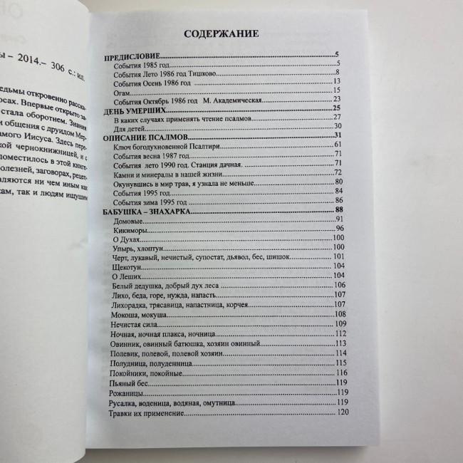 Книга - Оборотень Я. Сокровенные тайны ведьмы (Алена Полынь)