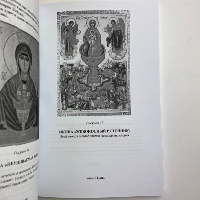 Книга - Оборотень Я. Сокровенные тайны ведьмы (Алена Полынь)