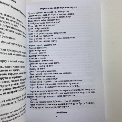 Книга - Оборотень Я. Сокровенные тайны ведьмы (Алена Полынь)