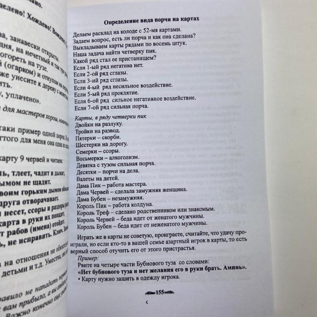 Книга - Оборотень Я. Сокровенные тайны ведьмы (Алена Полынь)