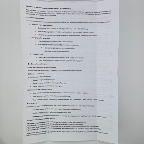Викканские руны "Ведьмины" для гадания с аннотацией темные, ольха