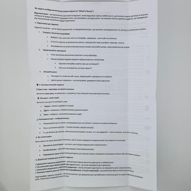 Викканские руны "Ведьмины" для гадания с аннотацией, ольха Викканские руны "Ведьмины" для гадания с аннотацией, ольха