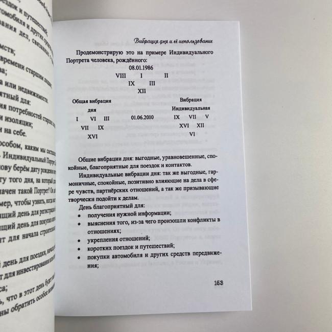 Книга - Психологический портрет на основе карт Таро (Алла Хшановская) Книга - Психологический портрет на основе карт Таро (Алла Хшановская)