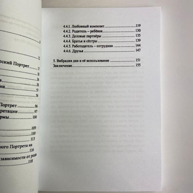 Книга - Психологический портрет на основе карт Таро (Алла Хшановская) Книга - Психологический портрет на основе карт Таро (Алла Хшановская)