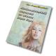Книга - Психологический портрет на основе карт Таро (Алла Хшановская)