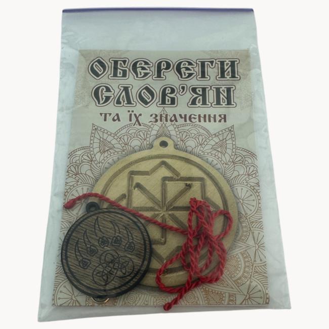 Оберег "Печать Велеса", темный (4,5 см)