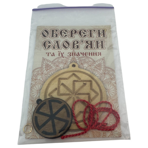 Оберег "Громовик", темный (4,5 см) Оберег "Громовик", темный (4,5 см)