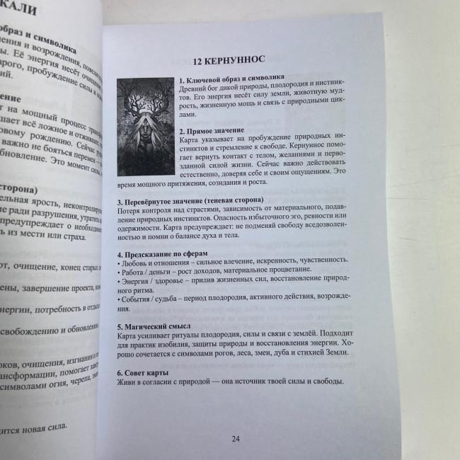 Книга - Оракул Гекаты