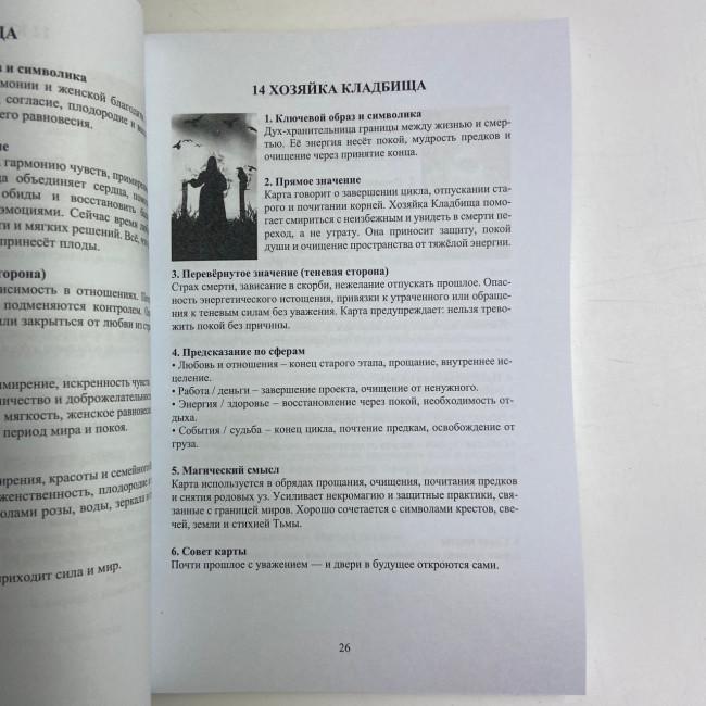 Книга - Оракул Гекаты