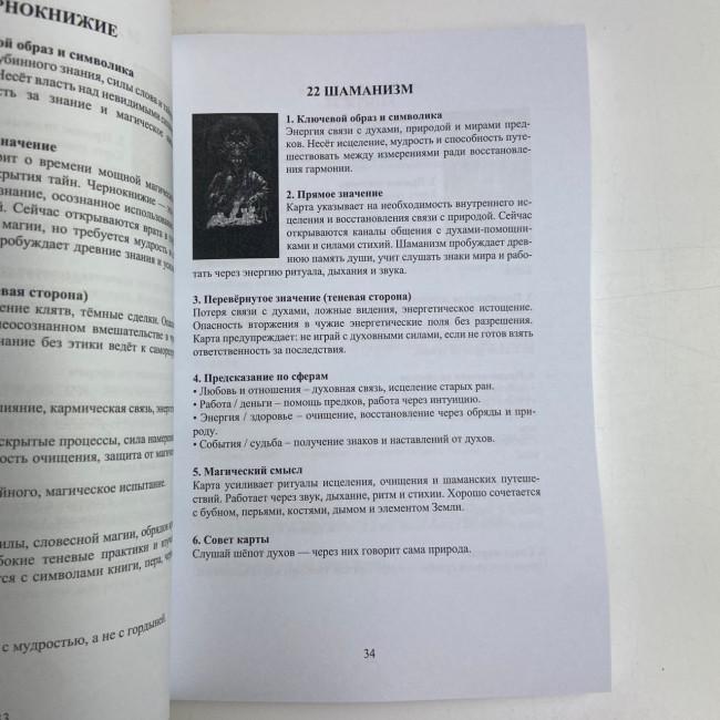 Книга - Оракул Гекаты