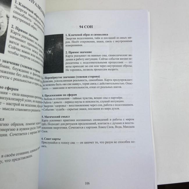 Книга - Оракул Гекаты