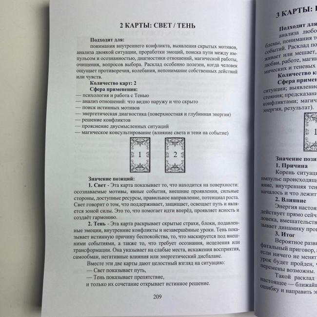 Книга - Оракул Гекаты