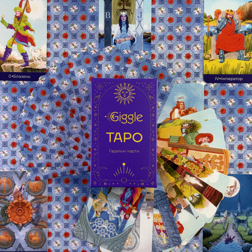 Карти Таро - Магічне Таро Барбара Мур (Українська версія) Карти Таро - Магічне Таро Барбара Мур (Українська версія)