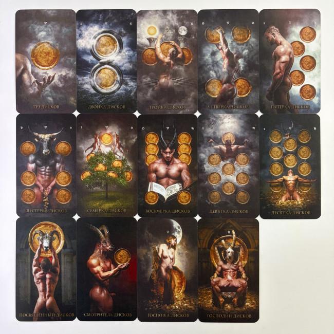 Карты Таро - Шаббат, Sabbath Tarot (Русская версия) Карты Таро - Шаббат, Sabbath Tarot (Русская версия)