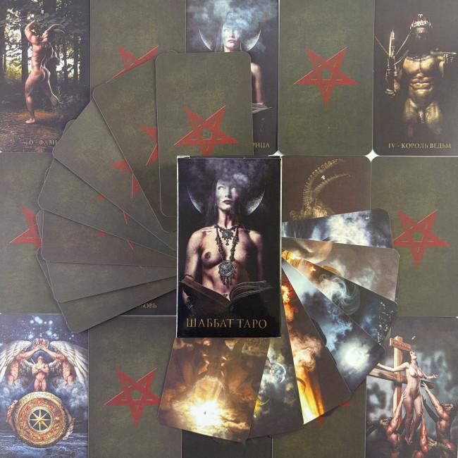 Карты Таро - Шаббат, Sabbath Tarot (Русская версия) Карты Таро - Шаббат, Sabbath Tarot (Русская версия)