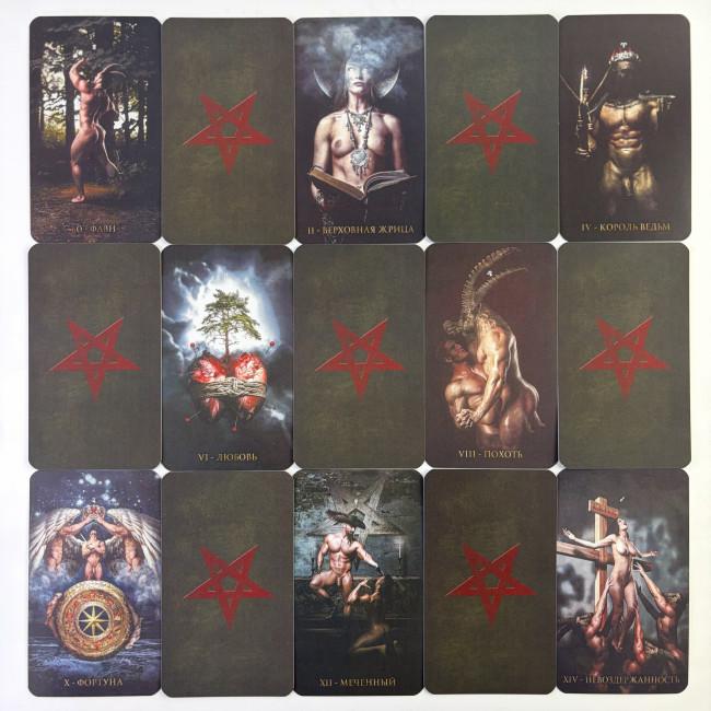 Карты Таро - Шаббат, Sabbath Tarot (Русская версия) Карты Таро - Шаббат, Sabbath Tarot (Русская версия)
