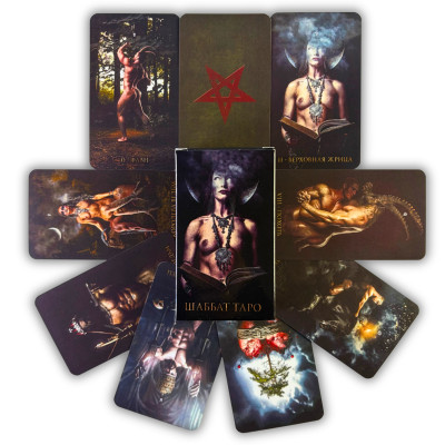 Карты Таро - Шаббат, Sabbath Tarot (Русская версия)