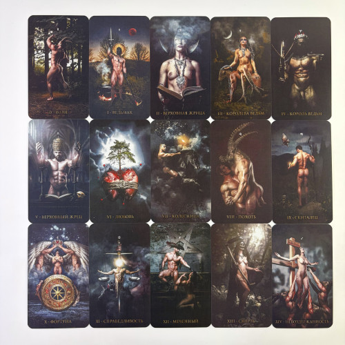 Карти Таро - Шаббат, Sabbath Tarot (Російська версія) Карти Таро - Шаббат, Sabbath Tarot (Російська версія)