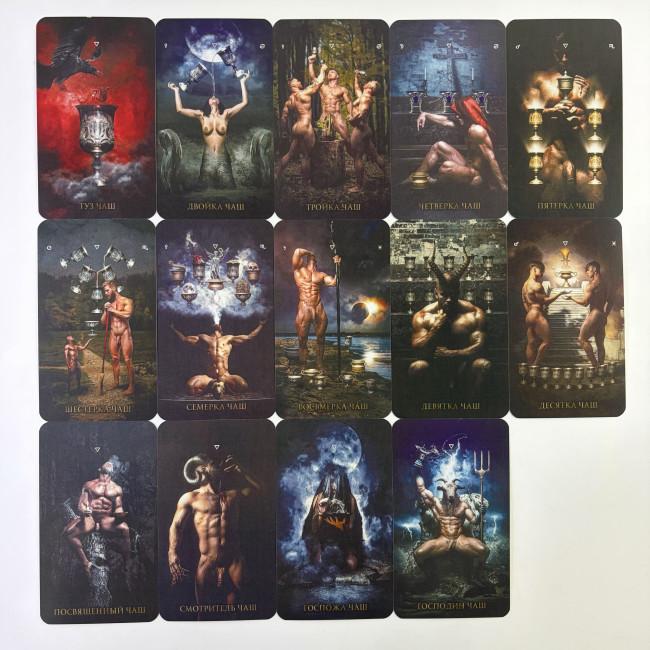 Карты Таро - Шаббат, Sabbath Tarot (Русская версия) Карты Таро - Шаббат, Sabbath Tarot (Русская версия)