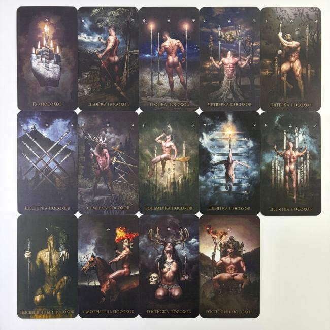 Карты Таро - Шаббат, Sabbath Tarot (Русская версия) Карты Таро - Шаббат, Sabbath Tarot (Русская версия)