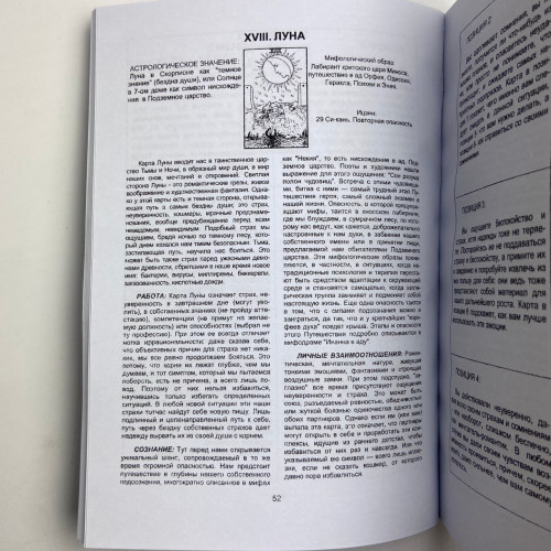 Книга - Самоучитель по Таро (Хайо Банцхаф)