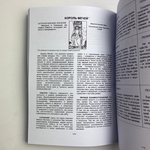 Книга - Самоучитель по Таро (Хайо Банцхаф)