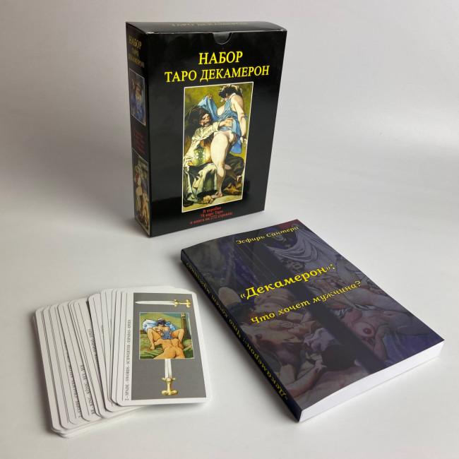 Подарунковий набір таро - Декамерон, книга + карти
