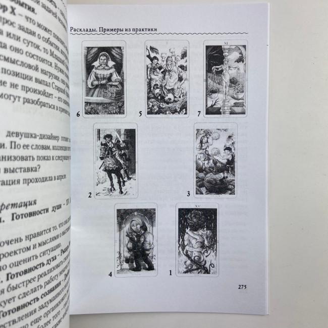Подарунковий набір таро - Колесо року, книга + карти Подарунковий набір таро - Колесо року, книга + карти