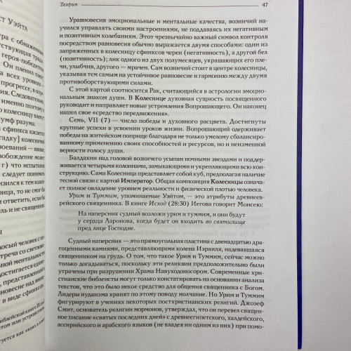 Подарочный набор таро - Райдера Уэйта, книга + карты
