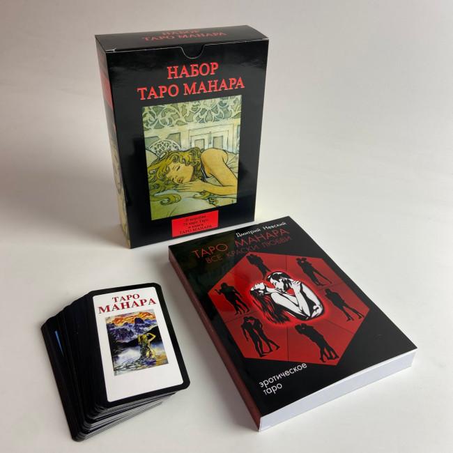 Подарунковий набір таро - Манара, книга + карти
