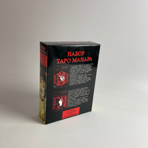 Подарочный набор таро - Манара, книга + карты