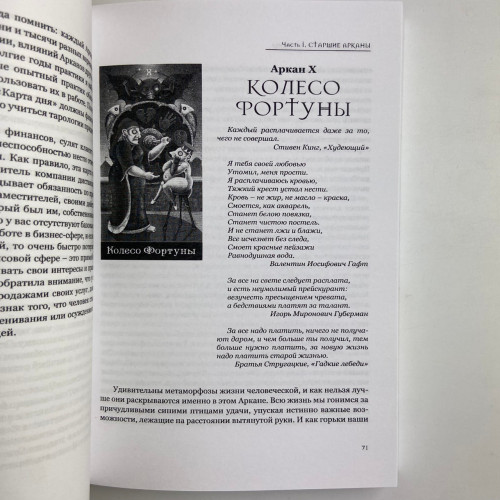 Подарочный набор таро - Во власти безумной луны, книга + карты