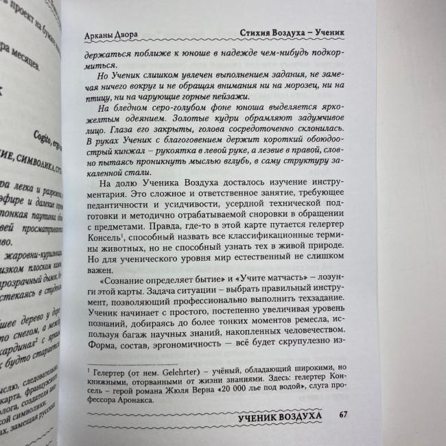 Подарунковий набір таро - Язичницьке, книга + карти Подарунковий набір таро - Язичницьке, книга + карти
