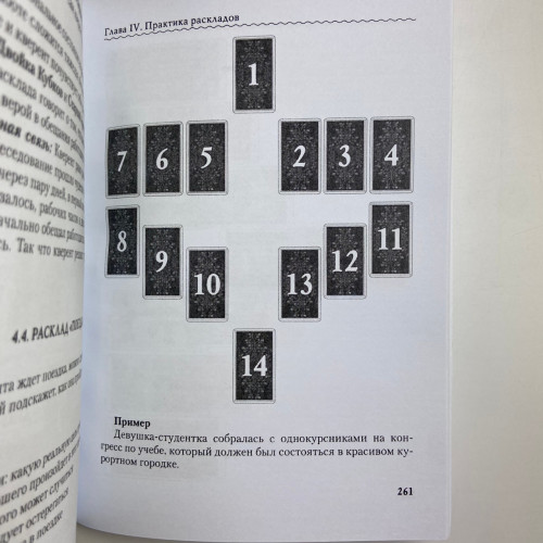 Подарочный набор таро - Николетта Чекколи, книга + карты