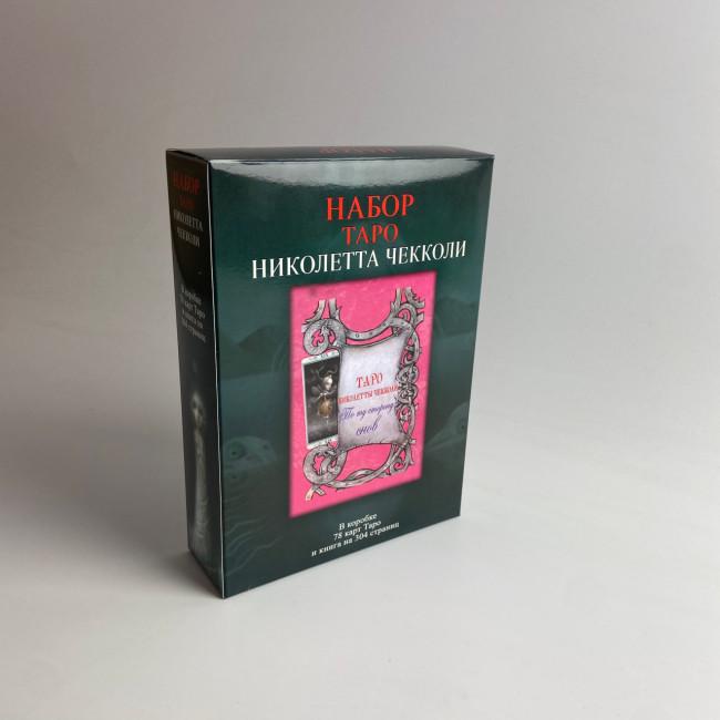 Подарочный набор таро - Николетта Чекколи, книга + карты