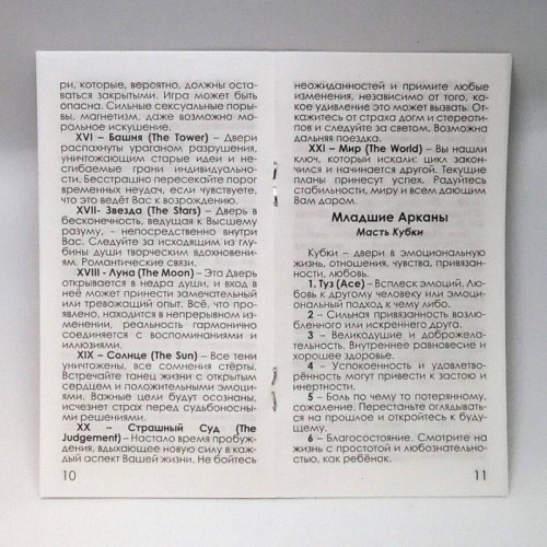 Карты Таро - 78 дверей
