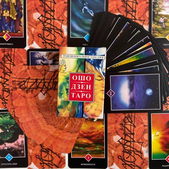 Карты Таро - Ошо Дзен Osho Zen Tarot TR-B-39 Карты Таро - Ошо Дзен Osho Zen Tarot TR-B-39