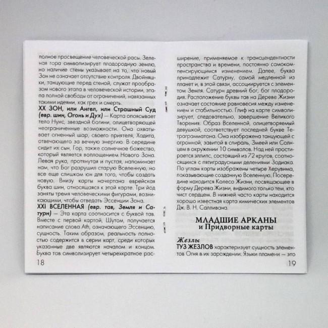 Карти Таро - Тота Алістера Кроулі, Aleister Crowley