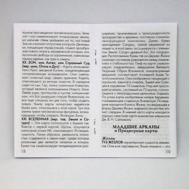 Карти Таро - Тота Алістера Кроулі, Aleister Crowley Карти Таро - Тота Алістера Кроулі, Aleister Crowley