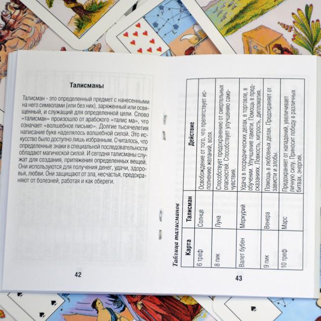 Астро-мифологическая колода - Ленорманд, Lenormand Астро-мифологическая колода - Ленорманд, Lenormand