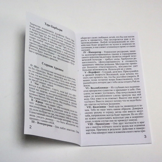 Карты Таро - Барбьери, Barbieri Карты Таро - Барбьери, Barbieri
