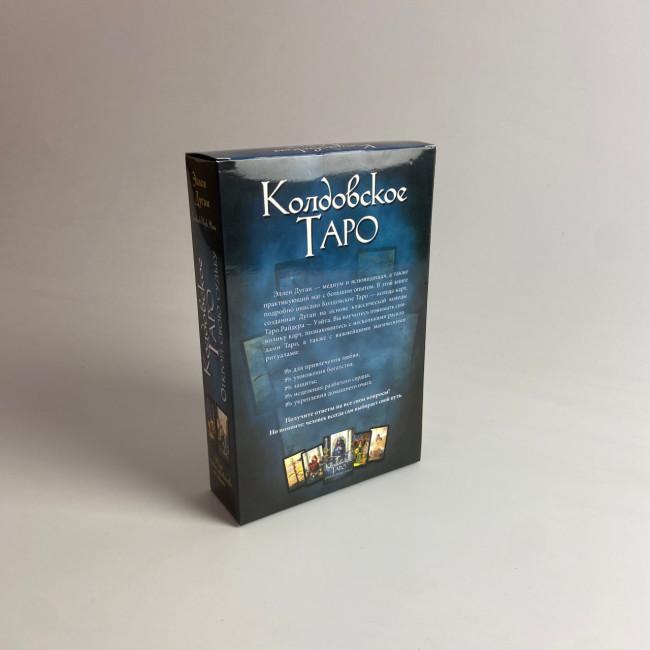 Подарочный набор таро - Колдовское Таро, книга + карты