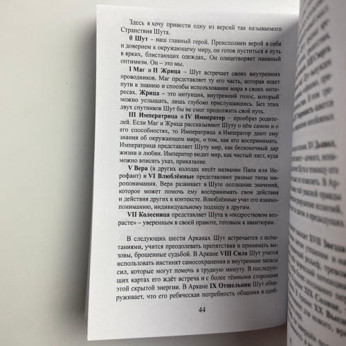 Подарочный набор таро - Снов, книга + карты Подарочный набор таро - Снов, книга + карты