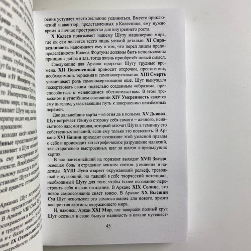 Подарочный набор таро - Снов, книга + карты Подарочный набор таро - Снов, книга + карты