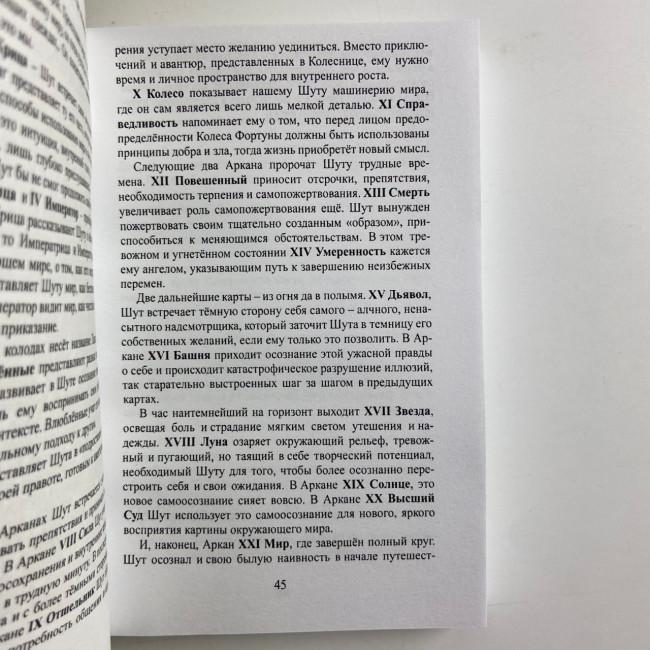 Подарочный набор таро - Снов, книга + карты