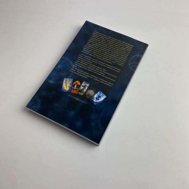 Подарунковий набір таро - Таємниці таро, книга + карти