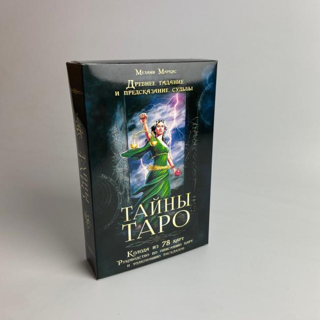 Подарунковий набір таро - Таємниці таро, книга + карти
