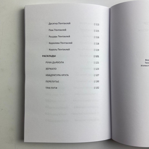 Подарочный набор таро - Черное Таро, книга + карты