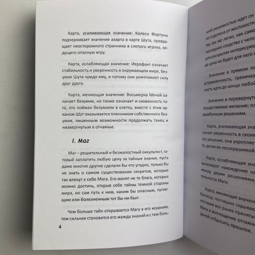 Подарочный набор таро - Черное Таро, книга + карты